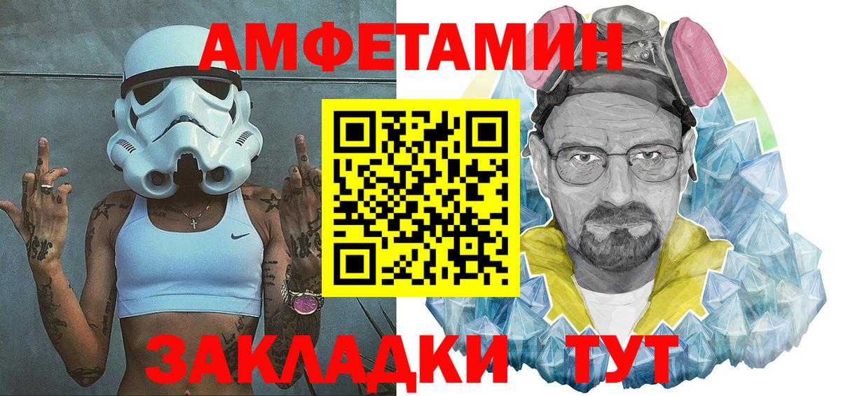Амфетамин  Амфетамин Premium  Вход с VPN  Батайск  Амфетамин 