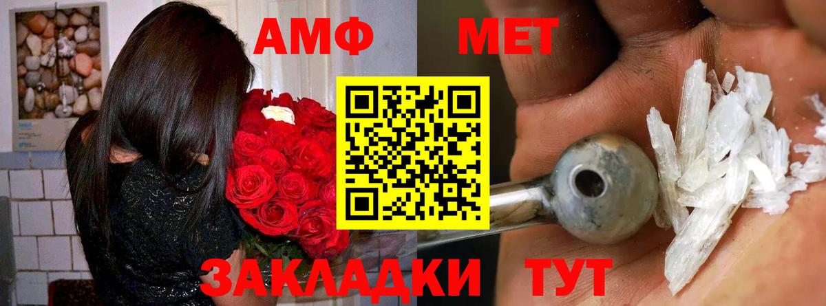 АМФЕТАМИН VHQ Батайск