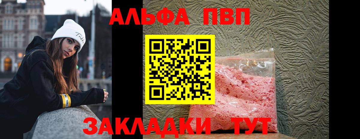 Альфа ПВП СК КРИС  Alpha-PVP  APVP мука  Батайск  Вход с VPN 