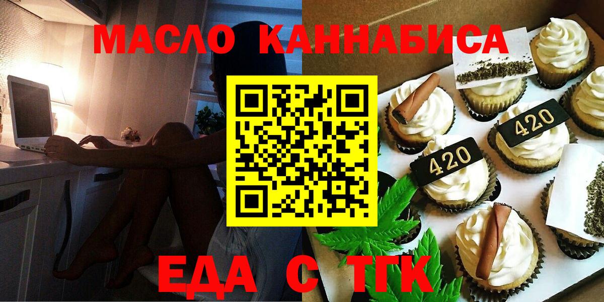 Canna-Cookies конопля  Вход с VPN  Батайск 
