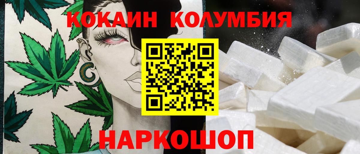 Кокаин 98% Батайск