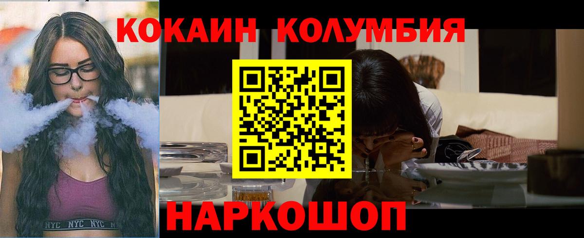 Батайск  Кокаин  КОКАИН Columbia  Вход с VPN  КОКАИН VHQ 