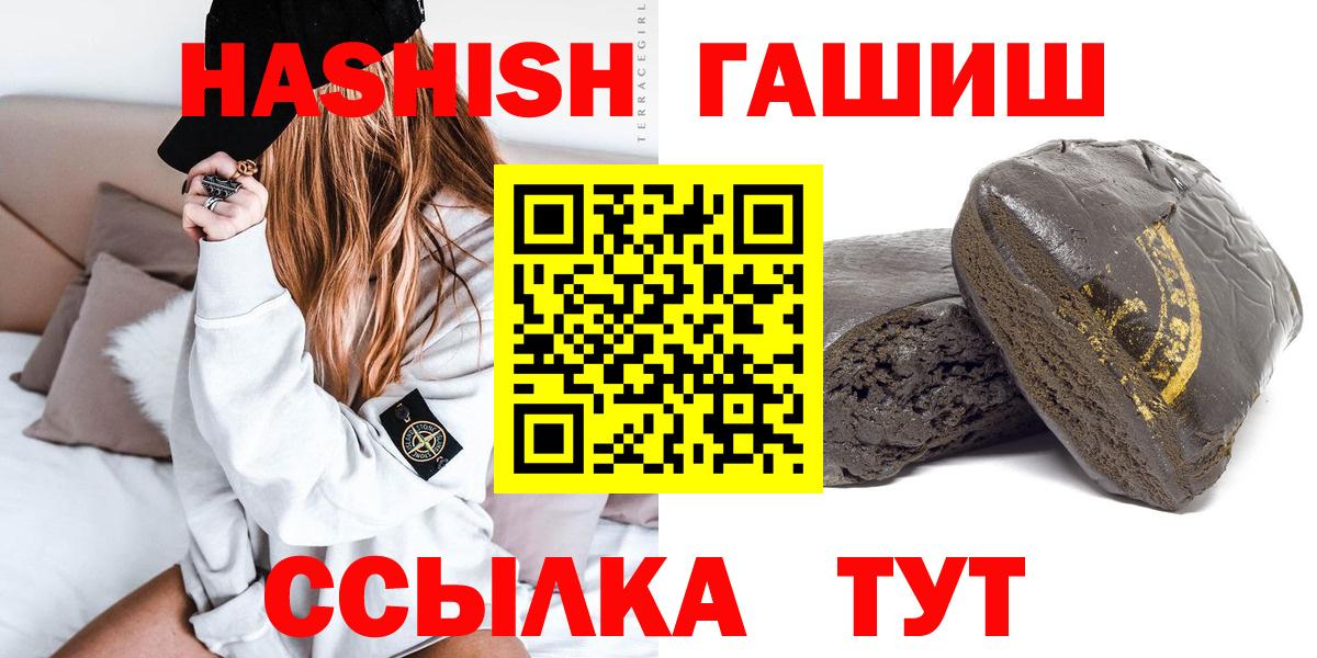 ГАШ Cannabis  ГАШИШ hashish  Батайск  ГАШИШ  Вход с VPN 