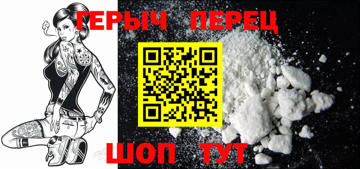 ГЕРОИН афганец Батайск