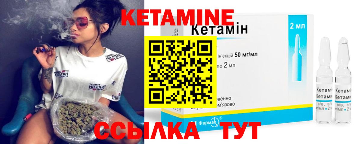 Батайск  Кетамин VHQ  Вход с VPN 