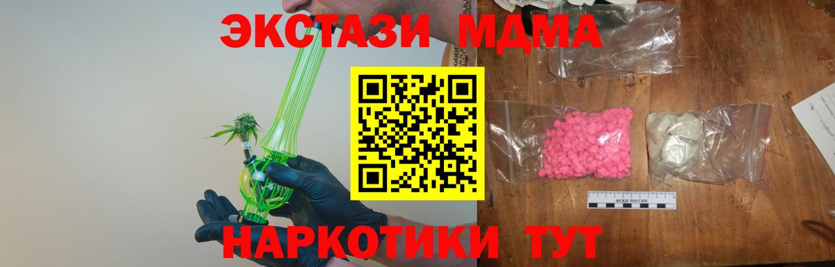 Батайск  МДМА crystal  Вход с VPN  MDMA молли 