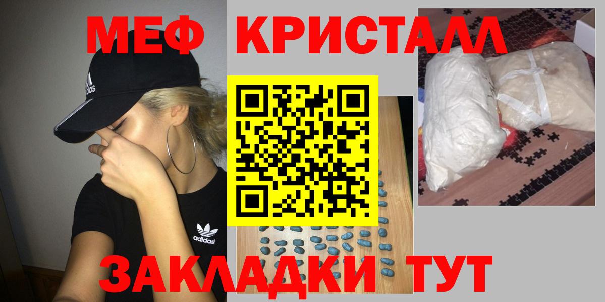 Батайск  Меф 4 MMC  Вход с VPN  МЯУ-МЯУ 4 MMC 