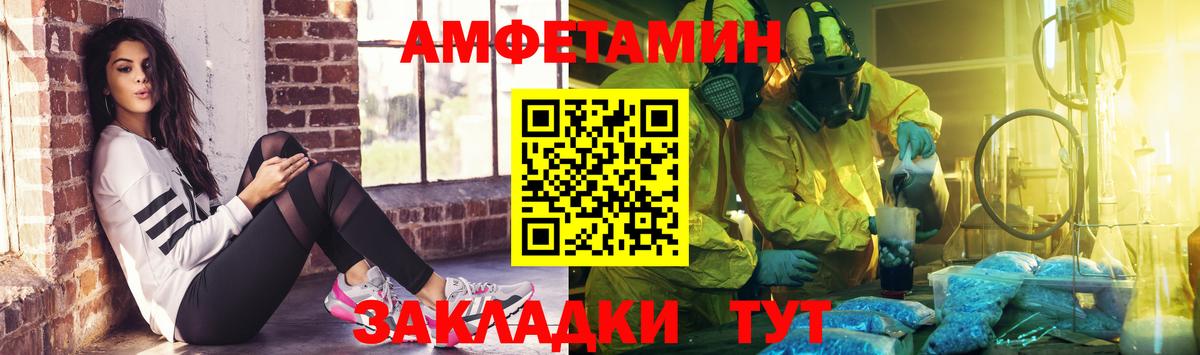 МЕТАМФЕТАМИН витя Батайск