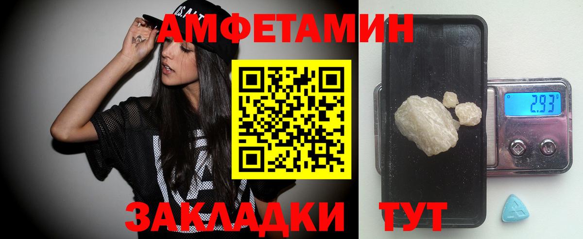 Первитин мет  Вход с VPN  Батайск 