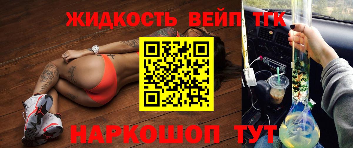 Дистиллят ТГК жижа Батайск