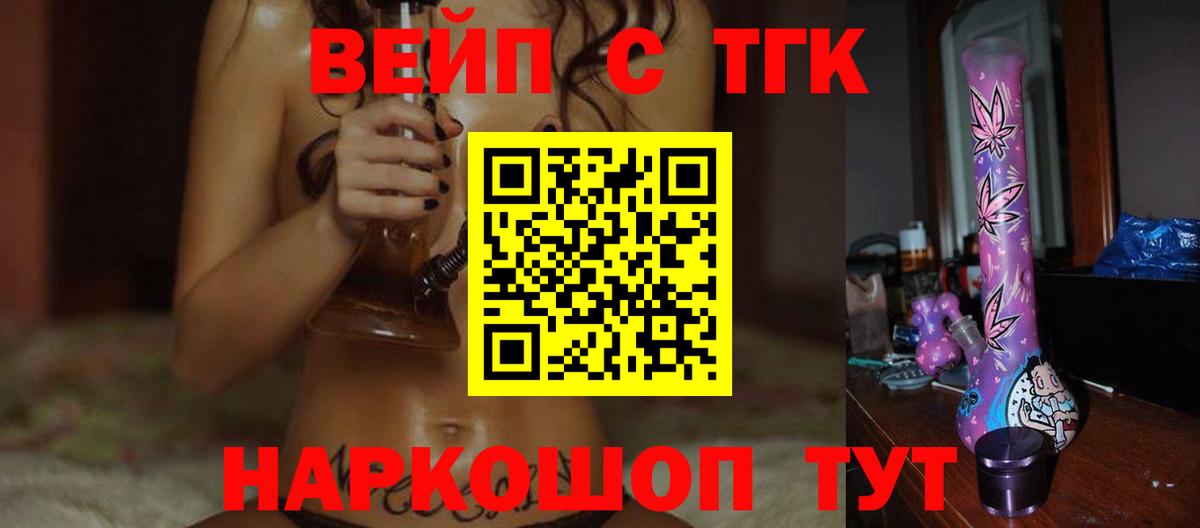 ТГК THC oil  Вход с VPN  Батайск 