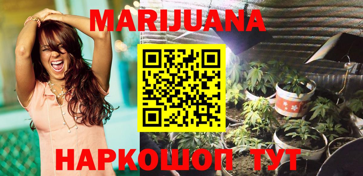 Шишки марихуана Bruce Banner Батайск